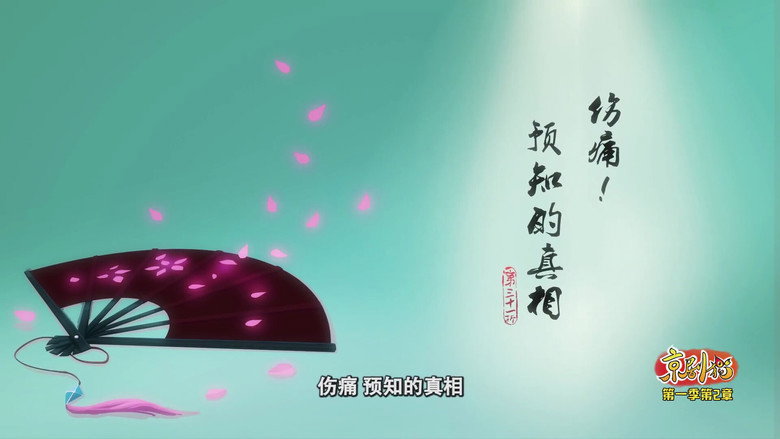自由！眼宗重获解放 görseli