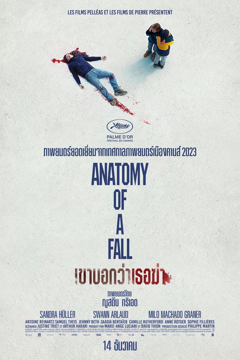โปสเตอร์ Anatomy of a Fall (2023) เขาบอกว่าเธอฆ่า