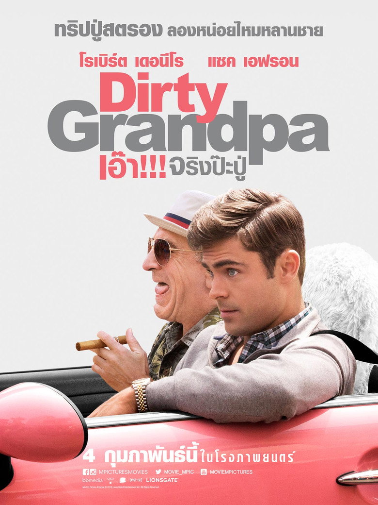 โปสเตอร์ Dirty Grandpa (2016) เอ๊า!!! จริงป๊ะปู่