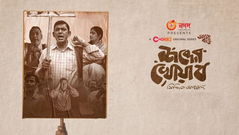 Still image for Jaago Bahey season 1 episode 1: Shobder Khowab