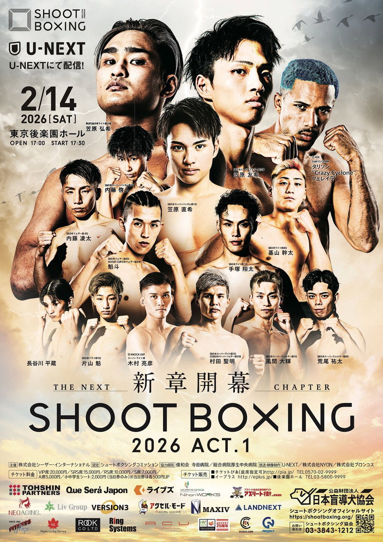 SHOOT BOXING 2026 act.1 background
