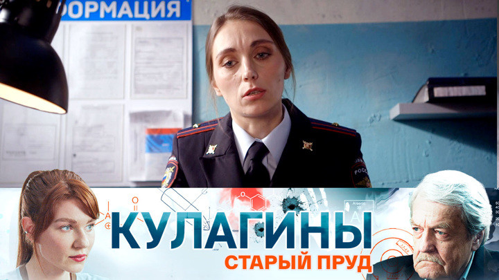 Still image for Кулагины season 1 episode 37: Episode 37 Still image for Кулагины season 1 episode 37: Episode 37