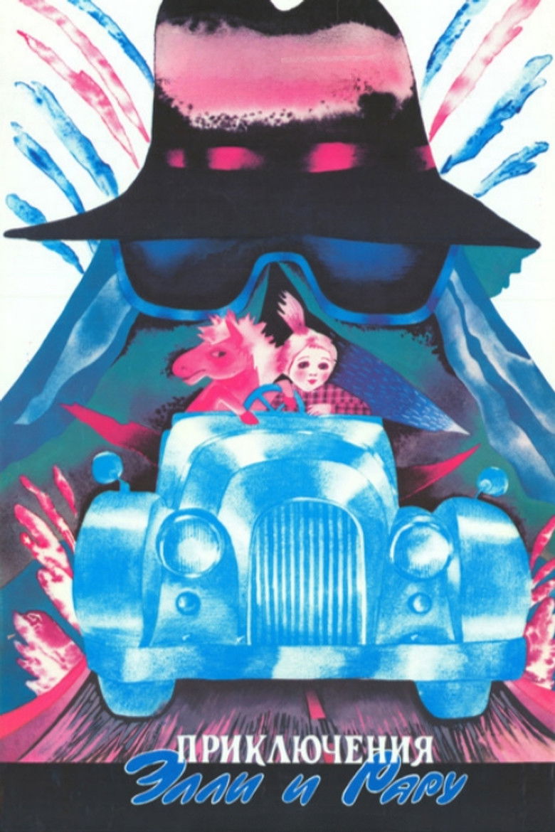 Приключения Элли и Рару