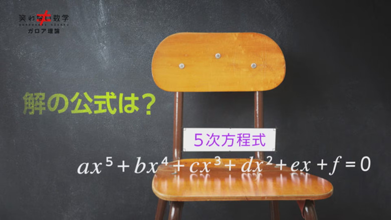 Still image for Warawanai Sūgaku season 1 episode 12: Episode 12 Still image for Warawanai Sūgaku season 1 episode 12: Episode 12