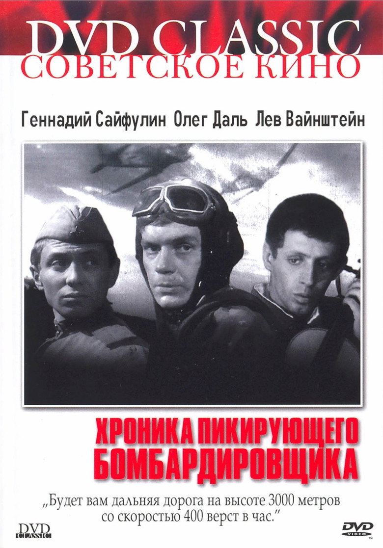 A Diving Bomber Chronicle — image 4