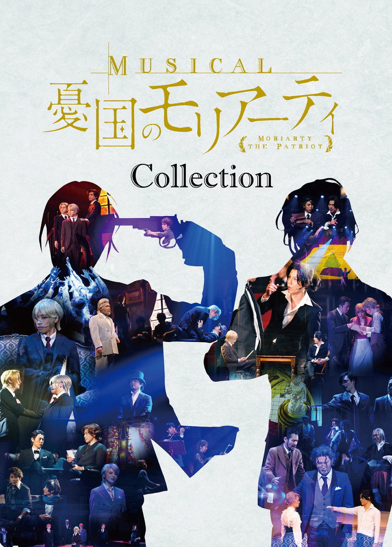 "Moriarty the Patriot" Musicals Collection poster