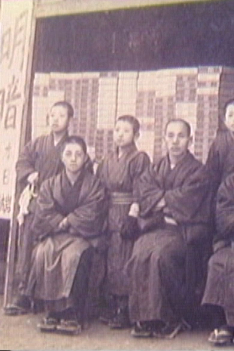 Imatge de 或る出版社　五十年