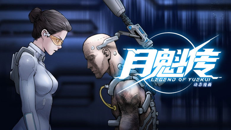 Still image for Legend Of YueKui season 1 episode 10: Episode 10 Still image for Legend Of YueKui season 1 episode 10: Episode 10