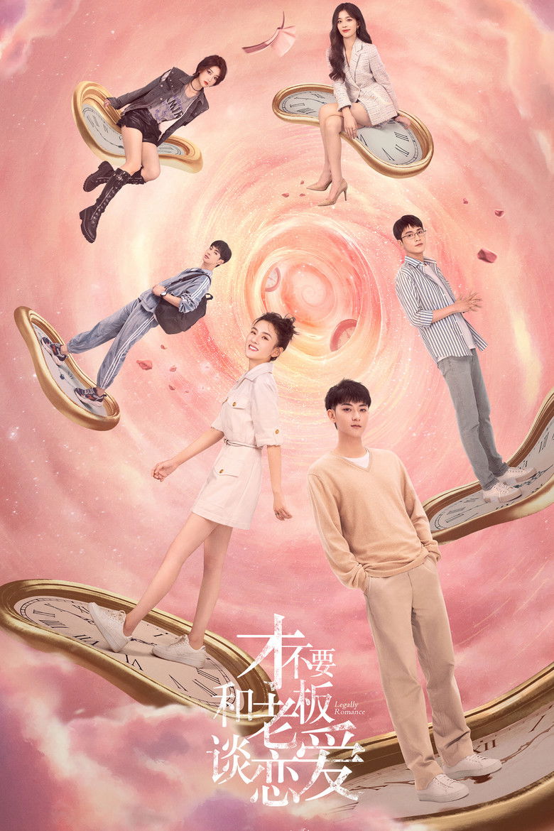 Роман в законе