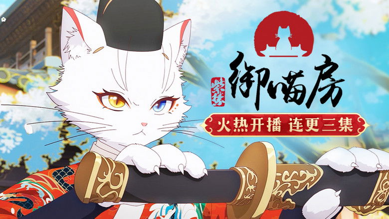 Still image for Forbidden City:Imperial Cats season 1 episode 1: Episode 1 Still image for Forbidden City:Imperial Cats season 1 episode 1: Episode 1