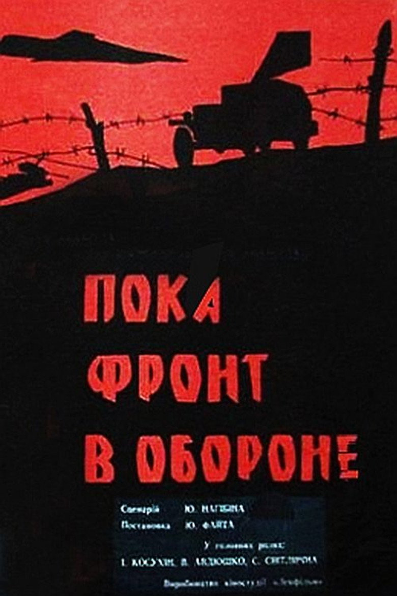 While Defending the Front Line — image 2