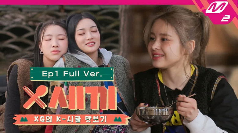 Still image for XG's Three Meals a Day season 1 episode 1: Episode 1