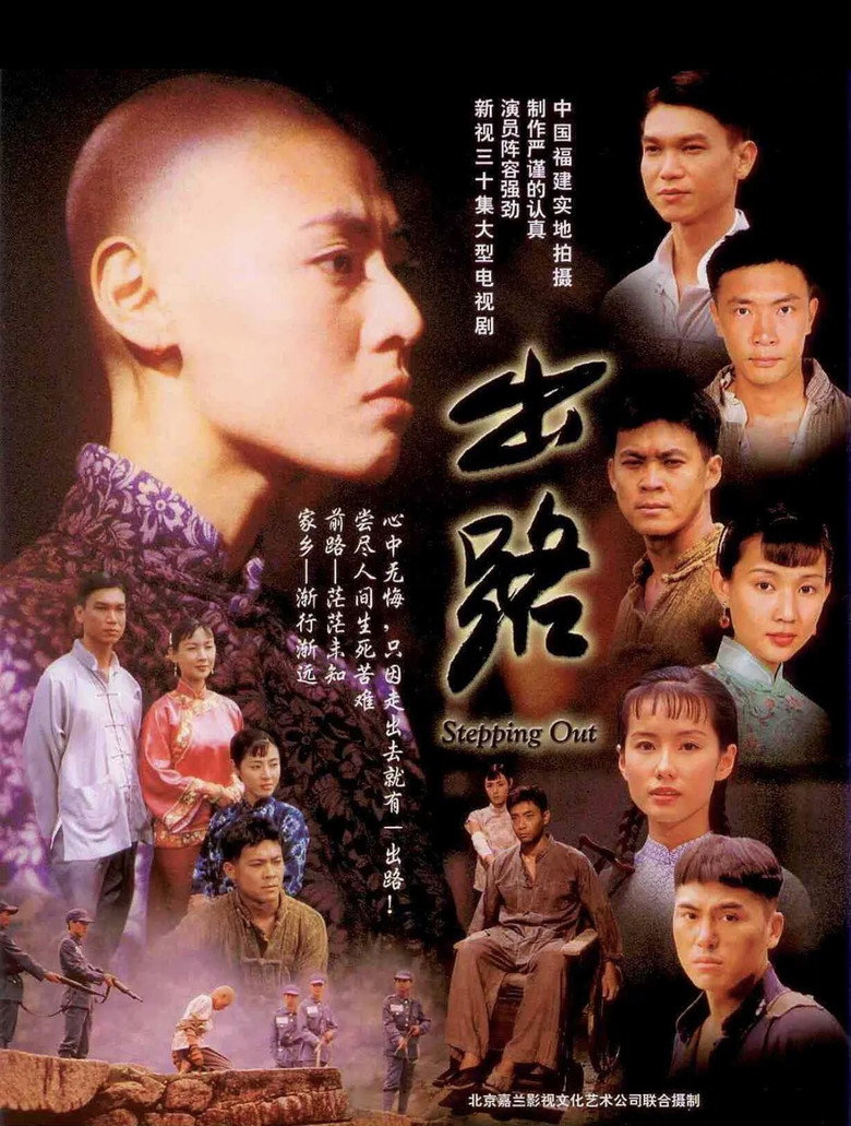 出路