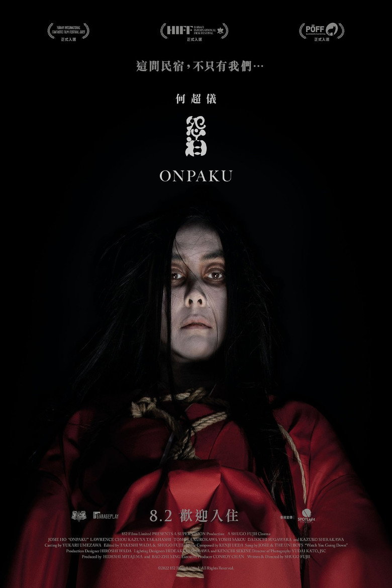 Onpaku — image 5