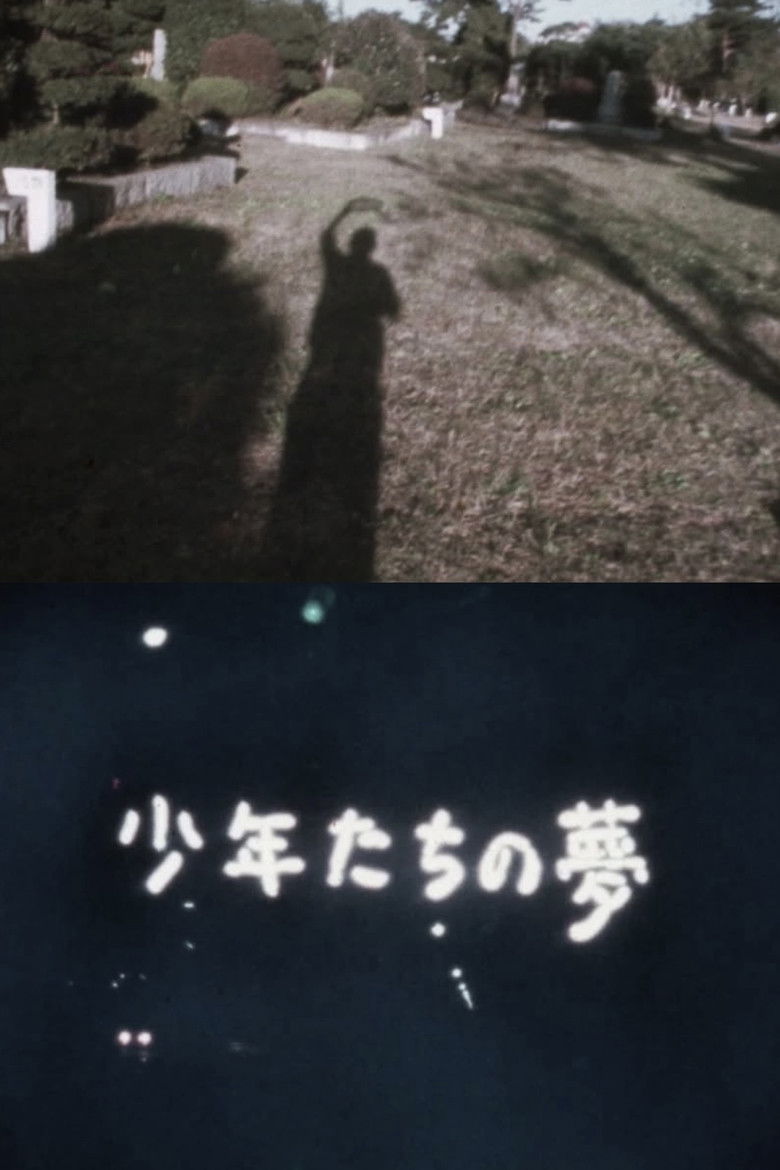 Imatge de 少年たちの夢