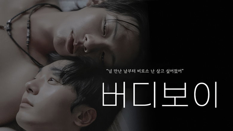 버디보이 image 3