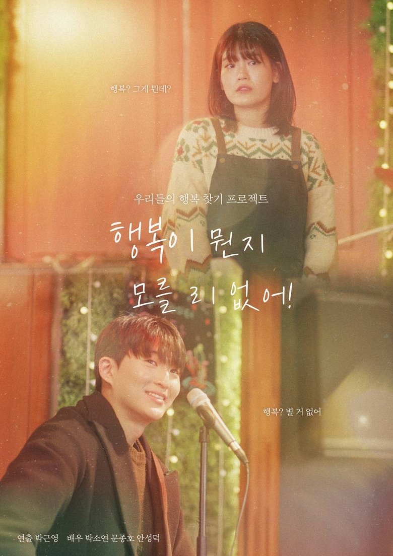 The Real Meaning of Happiness main poster