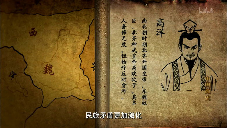 Still image for General History of China season 1 episode 37: Episode 37