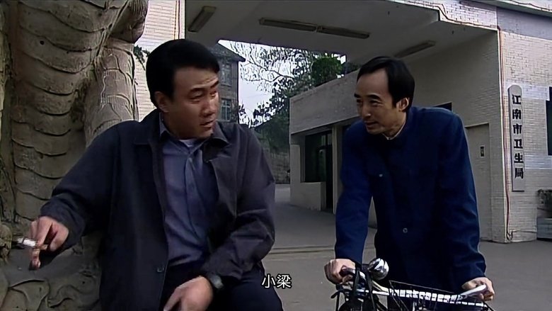 Still image for 岁月 season 1 episode 6: Episode 6