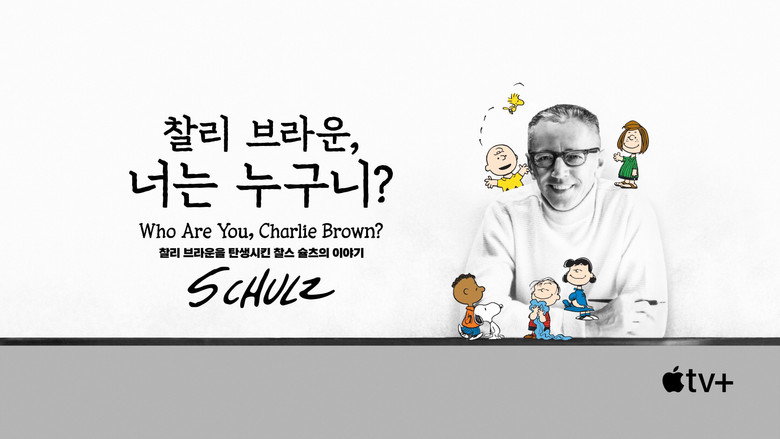 '찰리 브라운, 너는 누구니?' - Who Are You, Charlie Brown?