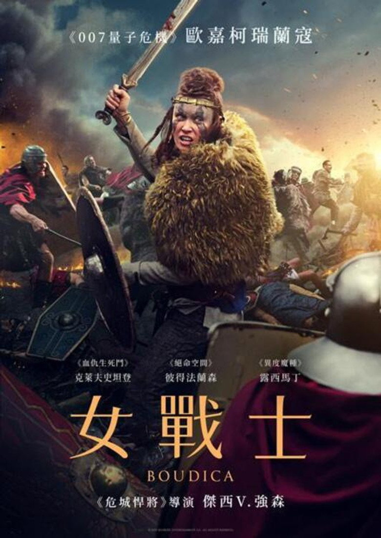 勇敢的王后 (2023)