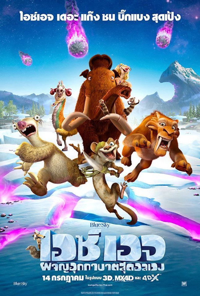 โปสเตอร์ Ice Age: Collision Course (2016) ไอซ์ เอจ: ผจญอุกกาบาตสุดอลเวง