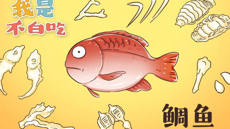 Still image for Wo Shi Bu Bai Chi season 1 episode 129: Episode 129 Still image for Wo Shi Bu Bai Chi season 1 episode 129: Episode 129