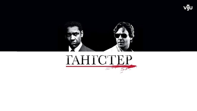 American Gangster (2007)