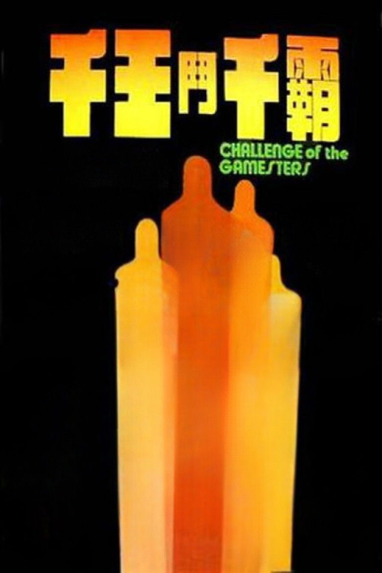 Imatge de 千王鬥千霸