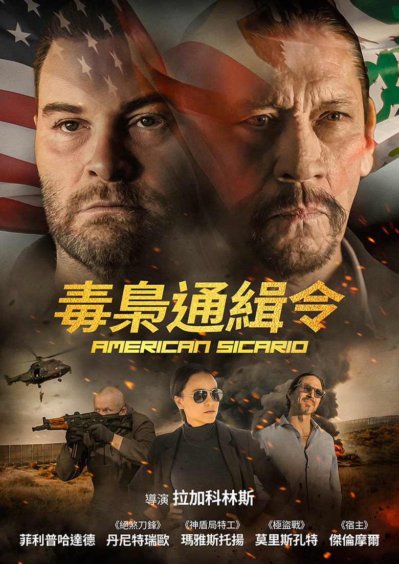 美国刺客 (2021) (2021)-光鸭·臻影社