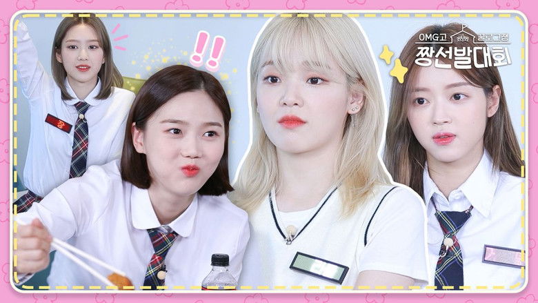 Still image for 꿀로그잼 OMG고 짱선발대회 season 1 episode 8: Episode 8