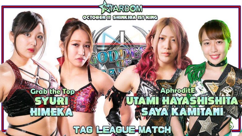 スターダム・ワールドのスターダム 시즌 10 36화