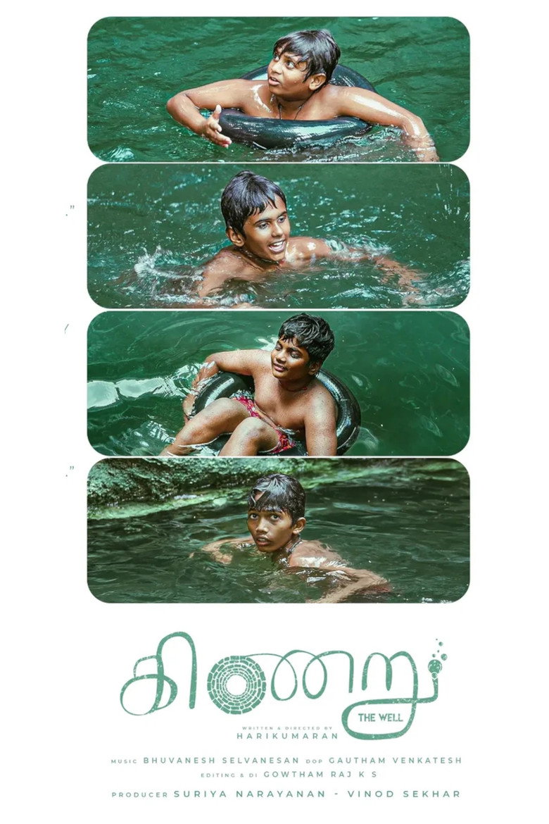 Imatge de கிணறு