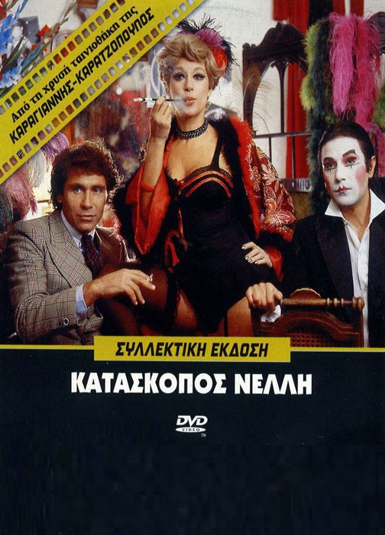 Imatge de Κατάσκοπος Νέλλη