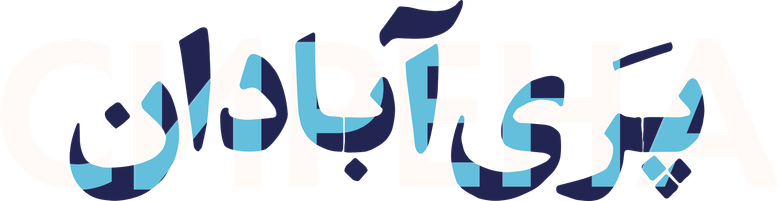 Сирена