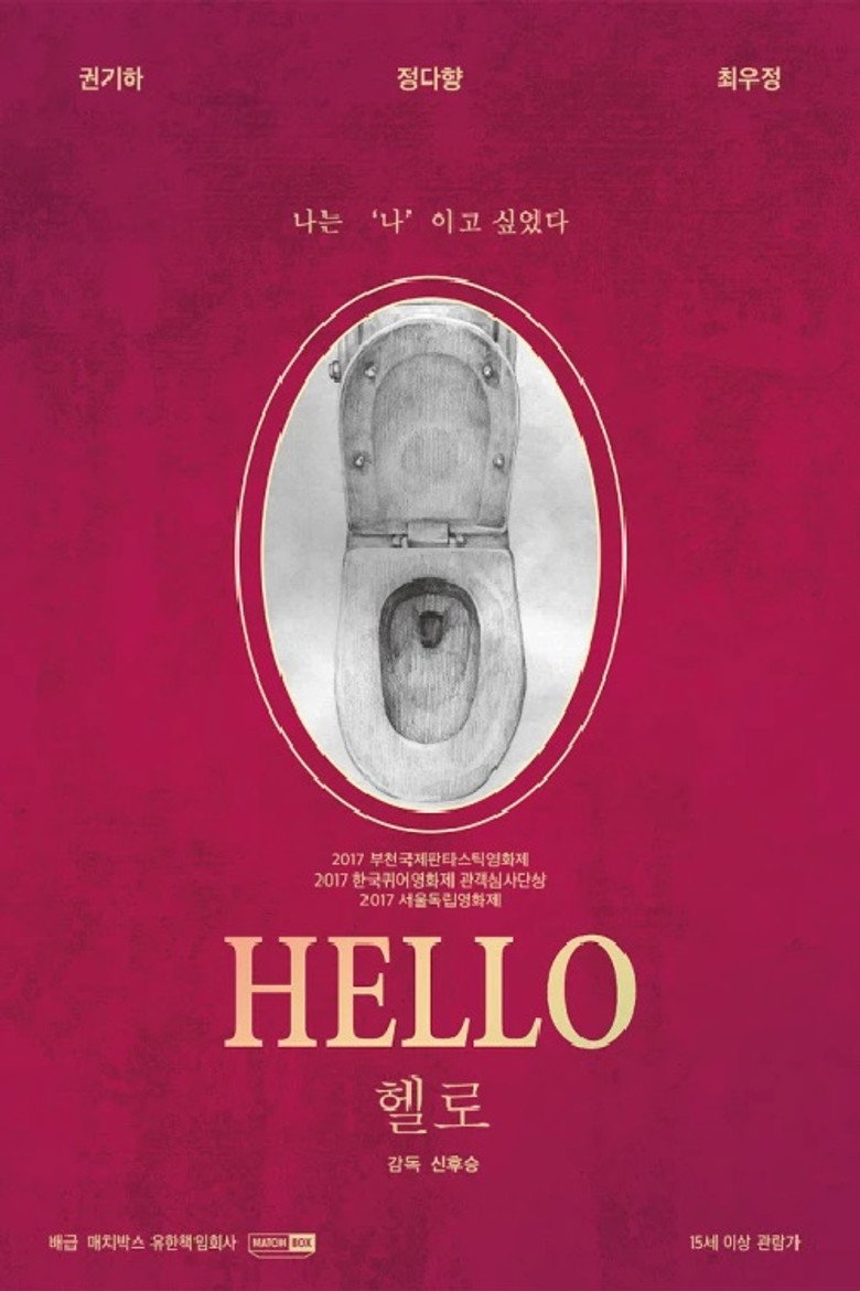 Affiche ou illustration — Hello