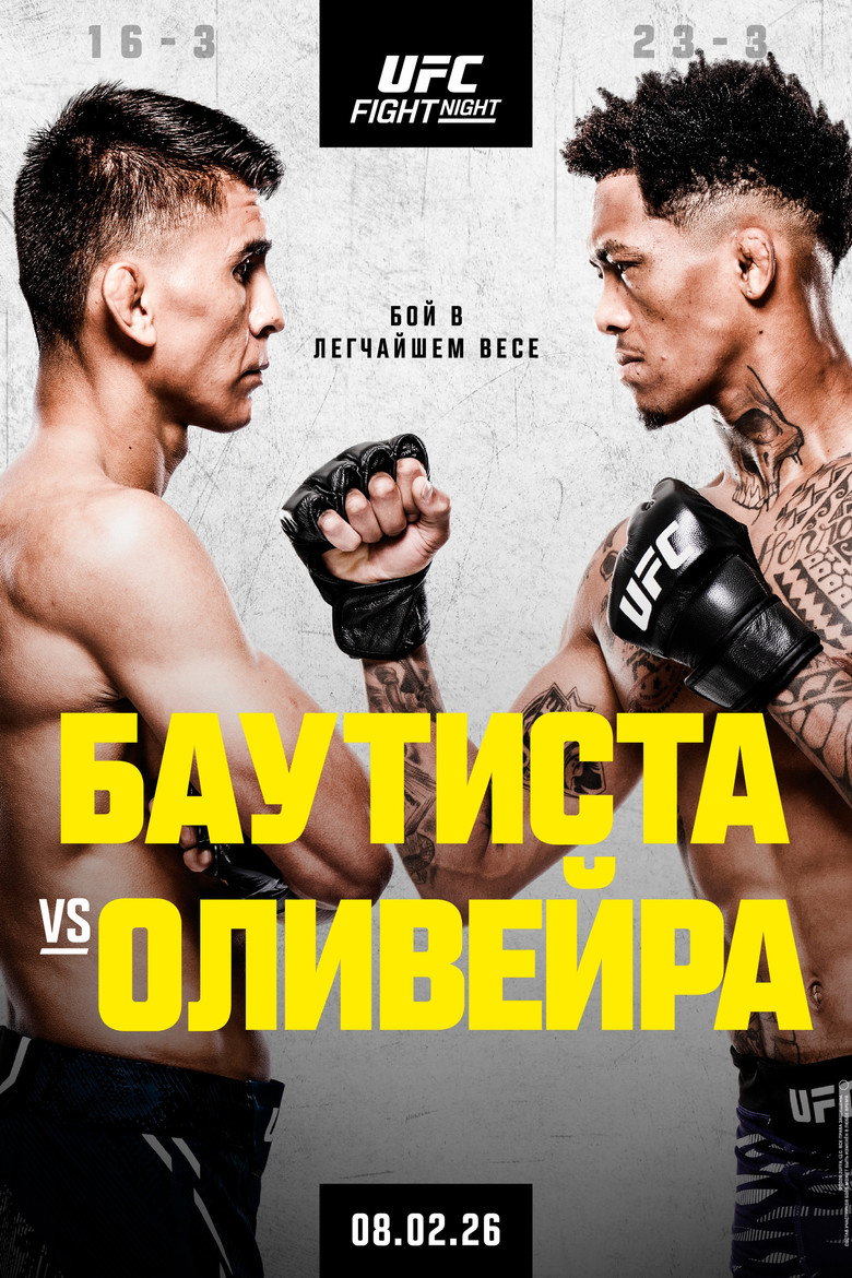 UFC Fight Night 266: Баутиста vs. Оливейра
