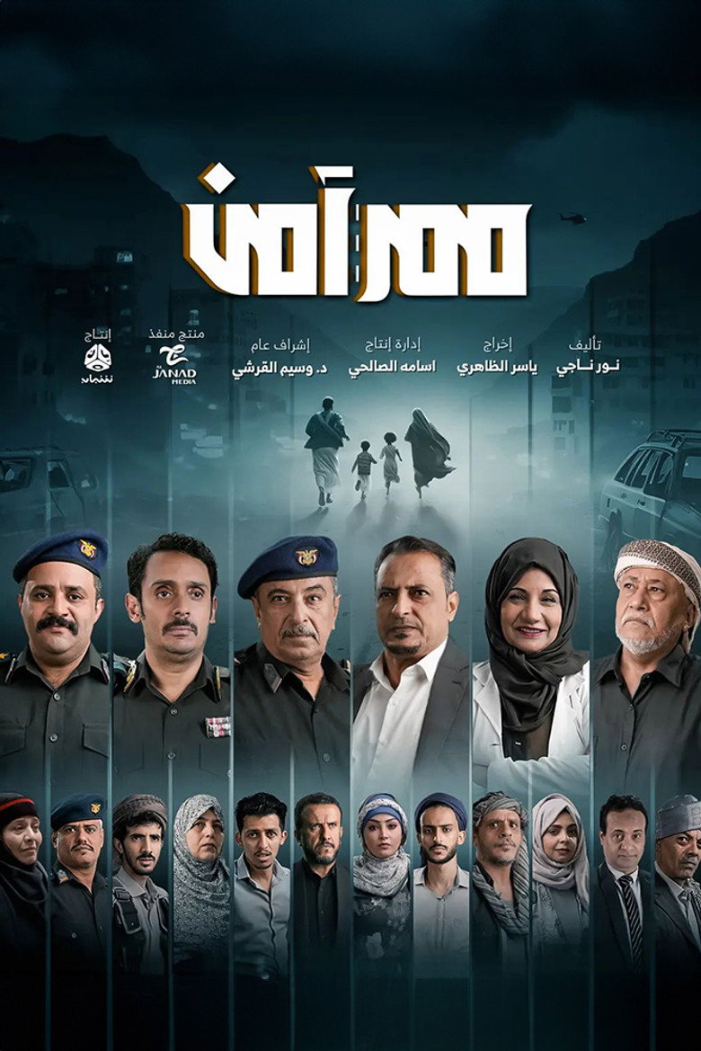 ممر امن