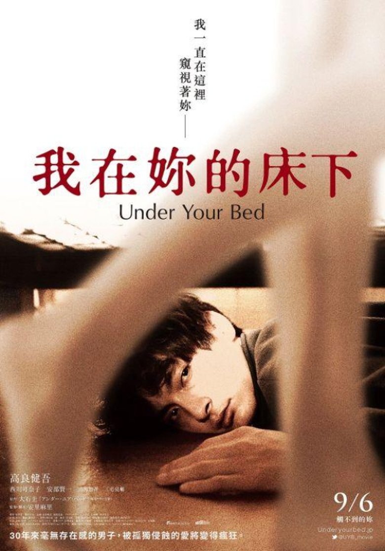 我在你床下 (2019)
