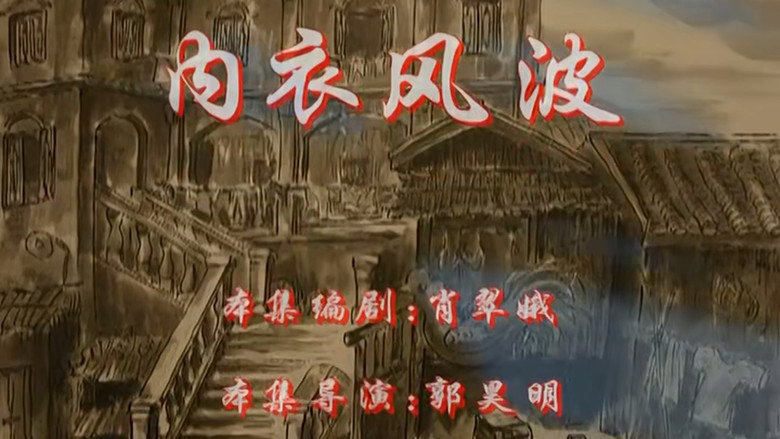Episode 9