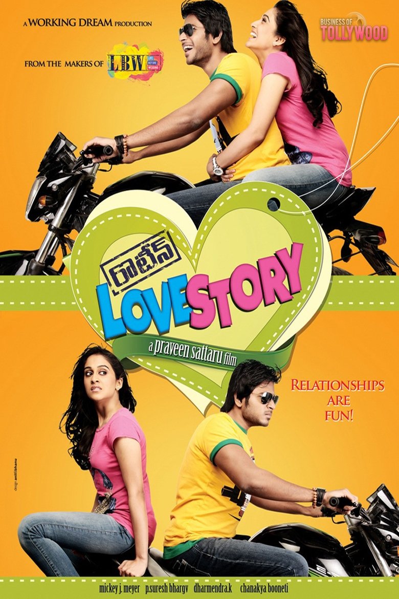 Routine Love Story (2012)