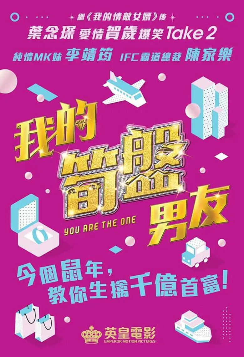 Imatge de 我的筍盤男友