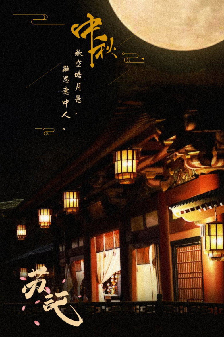 Su Ji — image 2