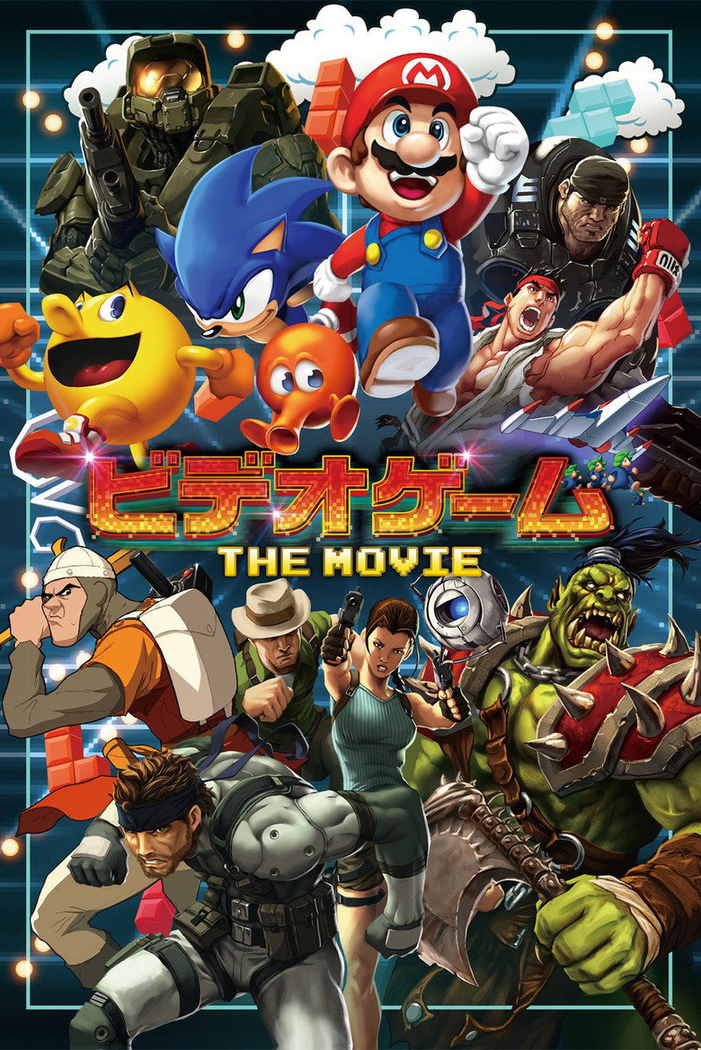 Plakat filmu ビデオゲーム THE MOVIE