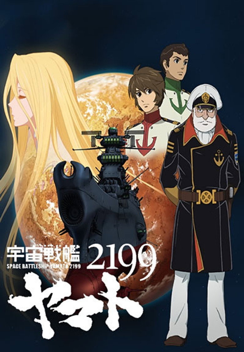 Star Blazers [Space Battleship Yamato] 2199 Specials