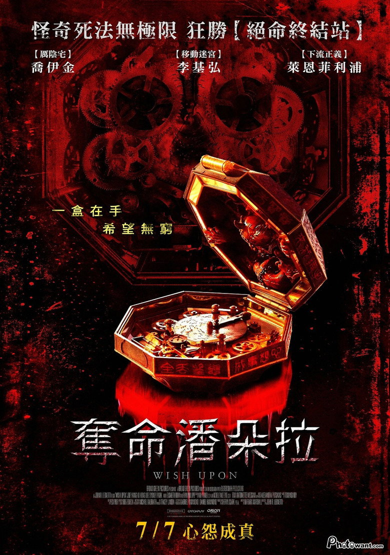 Wish Upon (2017) UNRATED.1080p.BluRay.REMUX.AVC.DTS-HD.MA.5.1-FGT(2)-光鸭·臻影社