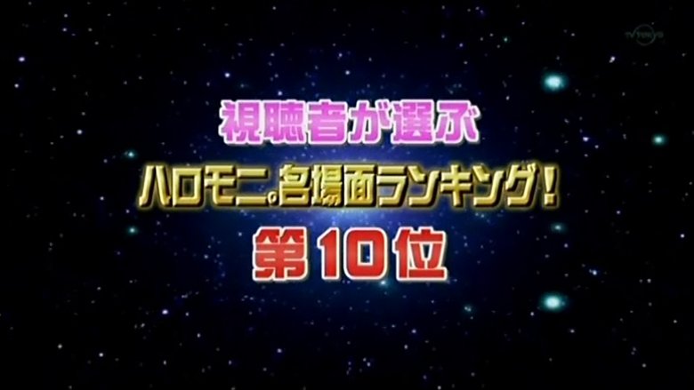 Still image for Hello! Morning season 1 episode 280: Recap Ranking Special Still image for Hello! Morning season 1 episode 280: Recap Ranking Special