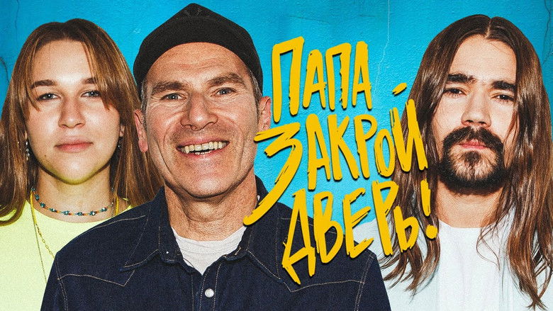 Still image for Папа, закрой дверь season 1 episode 10: Episode 10