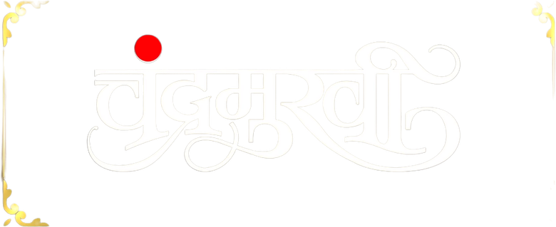 चंद्रमुखी