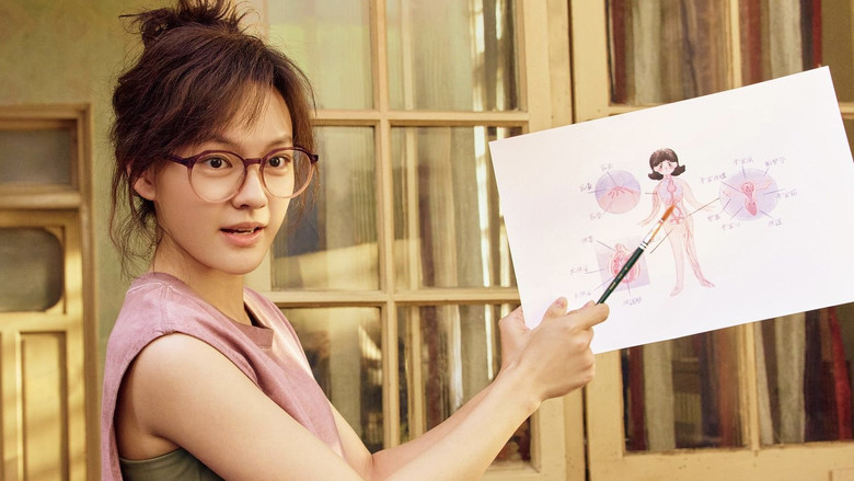 Image d'arrière-plan 3 du film 我，许可